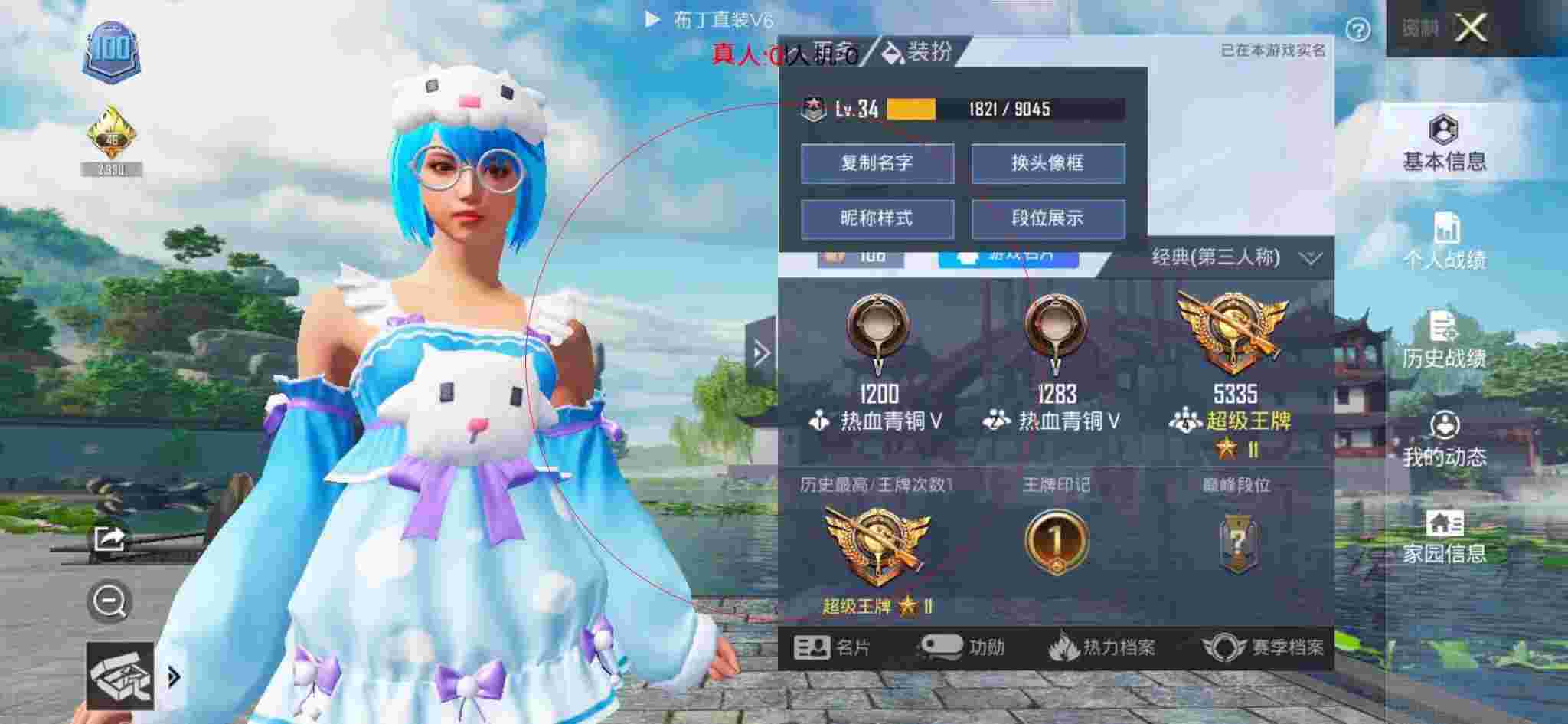 和平精英透视自瞄 - ak外挂和平精英辅助预览图